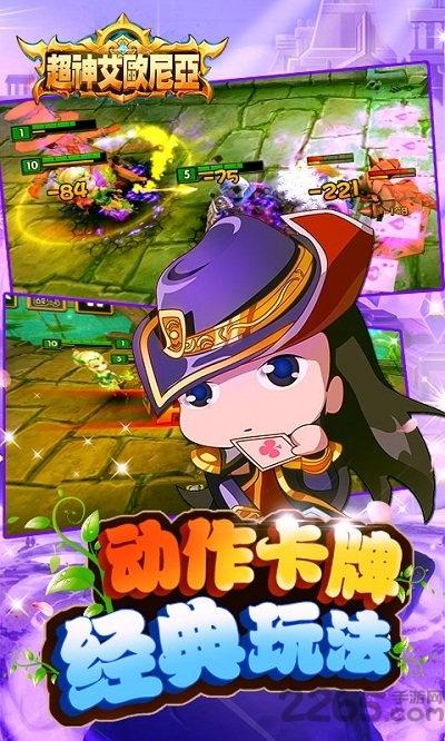 超神艾欧尼亚满v公益服下载,超神艾欧尼亚,魔幻手游,3d手游