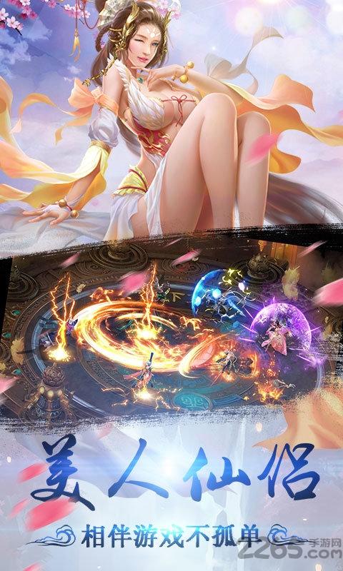 飞剑问仙变态版下载,飞剑问仙,仙侠手游,pk手游