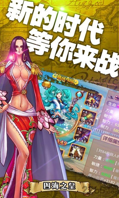 梦幻航海手游变态版下载,梦幻航海,海贼手游,养成手游