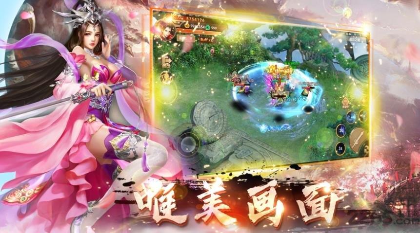 三生仙诀变态版下载,三生仙诀,仙侠手游,rpg手游