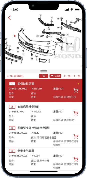 汽配神灯app下载,汽配神灯,汽车app,配件app
