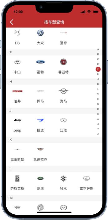 汽配神灯app下载,汽配神灯,汽车app,配件app