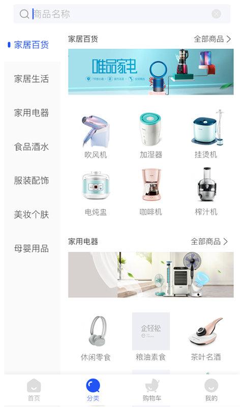 企轻松官方版下载,企轻松,购物app