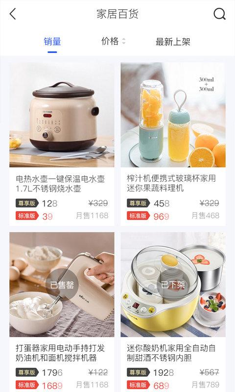 企轻松官方版下载,企轻松,购物app