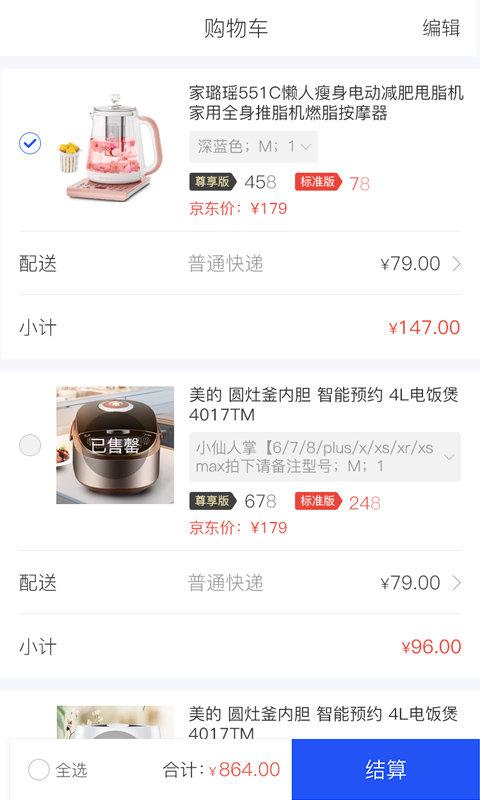企轻松官方版下载,企轻松,购物app