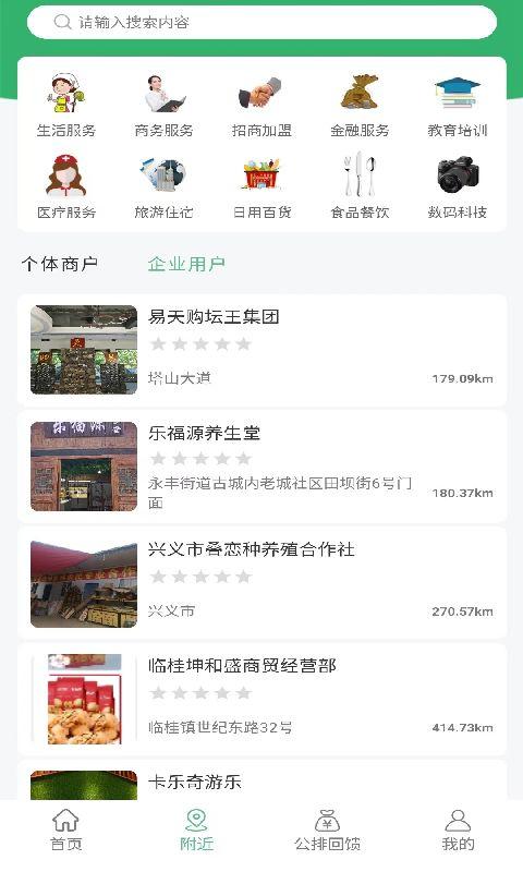 易天购最新版下载,网购app,优惠app,易天购
