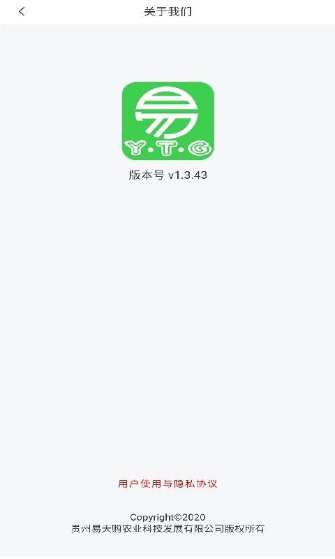 易天购最新版下载,网购app,优惠app,易天购