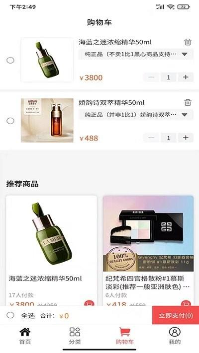 总有趣商城下载,总有趣,优惠app,电商app