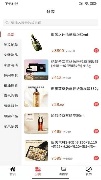 总有趣商城下载,总有趣,优惠app,电商app