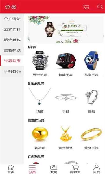 华昂电商手机版下载,华昂电商,电商app