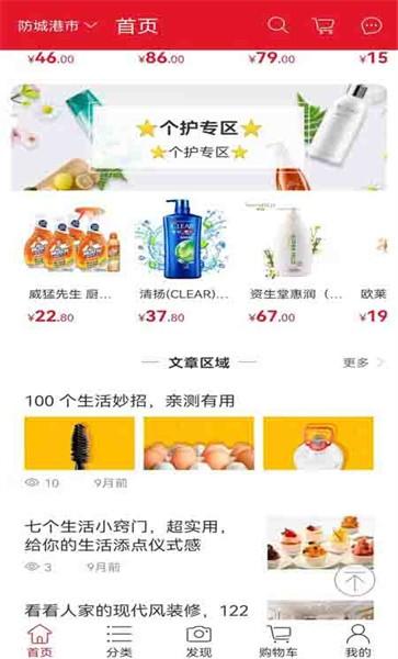 华昂电商手机版下载,华昂电商,电商app
