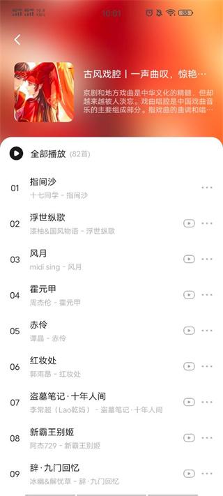 遇见音乐官方版下载,遇见音乐,音乐app