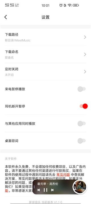 遇见音乐官方版下载,遇见音乐,音乐app