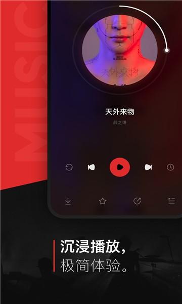 遇见音乐官方版下载,遇见音乐,音乐app