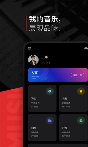 遇见音乐官方版下载,遇见音乐,音乐app