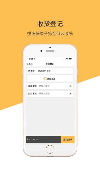 博绿分拣中心app下载,博绿分拣中心,分拣app,货场管理app