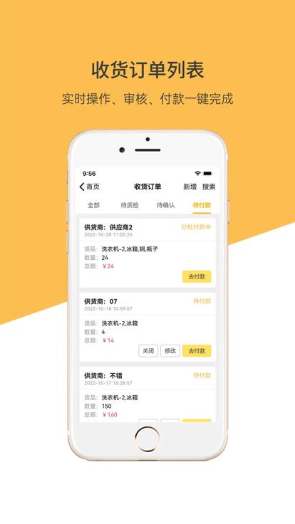 博绿分拣中心app下载,博绿分拣中心,分拣app,货场管理app