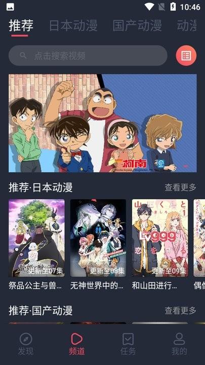 抹茶动漫app官方版下载,动漫app,追漫app,抹茶动漫