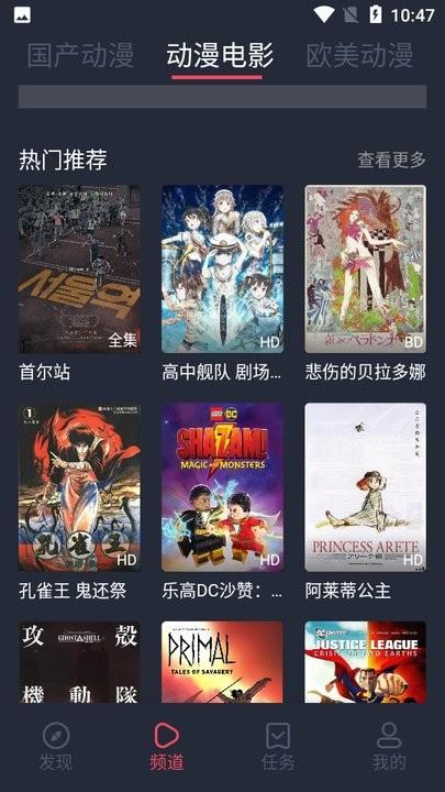 抹茶动漫app官方版下载,动漫app,追漫app,抹茶动漫