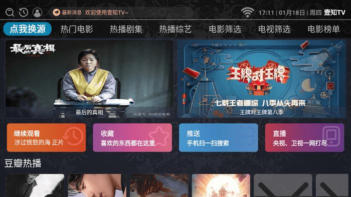 壹知tv官方版下载,壹知tv,影视app