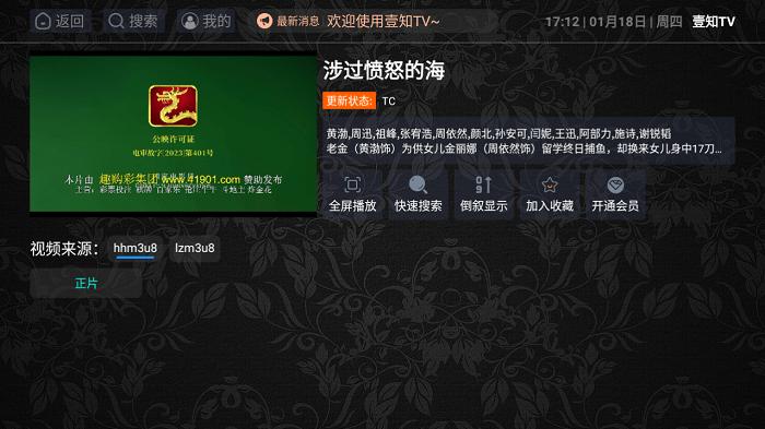 壹知tv官方版下载,壹知tv,影视app